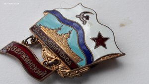 Знак за дальний поход Дзержинский