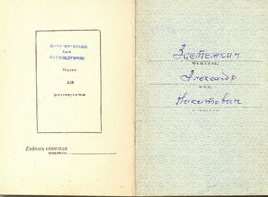 О.В.2 за Севастополь ( Сапун-гора )