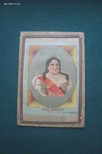 Литографии старинные под стеклом цари императоры императрицы