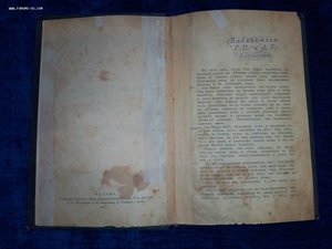 На оценку К. Михаэлис Девочка с пальчик Роман 1912 г.