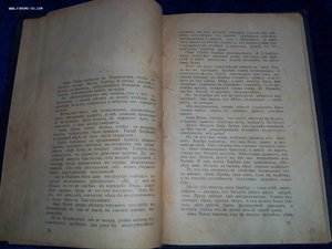 На оценку К. Михаэлис Девочка с пальчик Роман 1912 г.