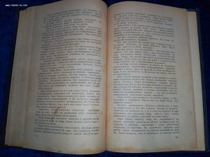На оценку К. Михаэлис Девочка с пальчик Роман 1912 г.