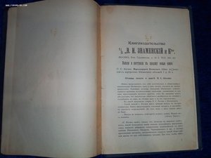 На оценку К. Михаэлис Девочка с пальчик Роман 1912 г.