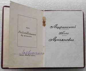 много орденских книжек