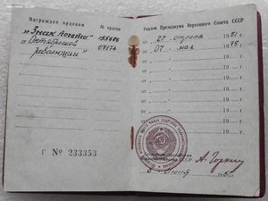 много орденских книжек