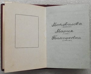 много орденских книжек