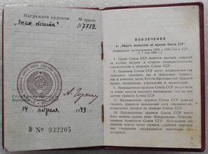 много орденских книжек