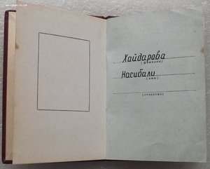 много орденских книжек