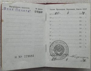 много орденских книжек