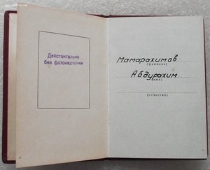 много орденских книжек