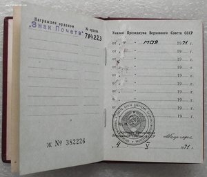 много орденских книжек