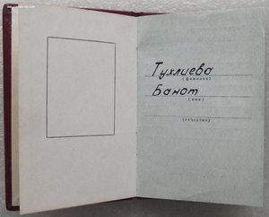 много орденских книжек