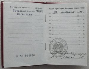 много орденских книжек