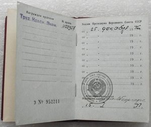 много орденских книжек