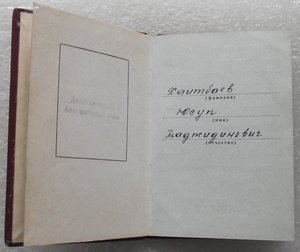 много орденских книжек