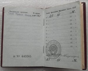 много орденских книжек