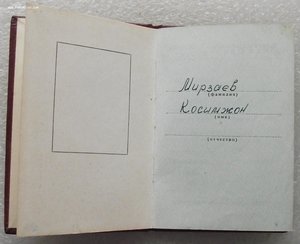 много орденских книжек
