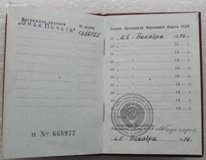 много орденских книжек