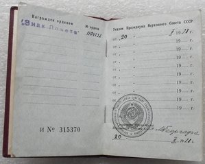 много орденских книжек