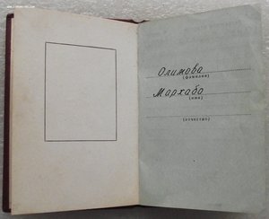 много орденских книжек