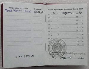 много орденских книжек