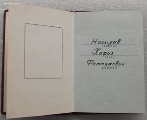 много орденских книжек