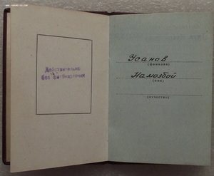 много орденских книжек