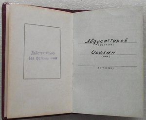 много орденских книжек
