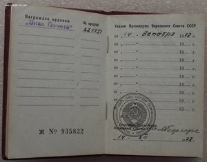много орденских книжек