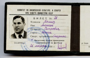 Любителям футбольных реликвий - вратарь Хомич