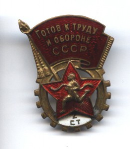 Любителям футбольных реликвий - вратарь Хомич