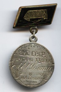 Любителям футбольных реликвий - вратарь Хомич
