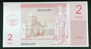 Боны 2 Драма и 10 Драмов НКР.2004г.