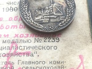 Малая серебряная ВСХВ 1939 +док с коробкой полный комплект