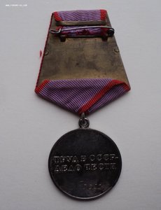 Медаль «За трудовую доблесть» № 31355 , в родном сборе.