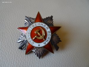 Орден ОВ 2 ст. № 793056