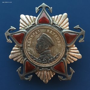 орден Нахимова 2 ст.,копия