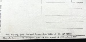 Гражданская Война. Издание союз сов.худ.ССР Армении.