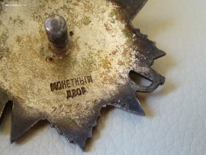 Орден ОВ 2 ст. № 793056