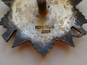 Орден ОВ 2 ст. № 793056