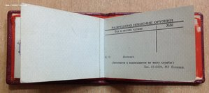 Удостоверение Контр-Адмирала и поздравления с присвоением