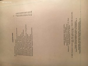 Альбом почтовых марок спорт 1961г