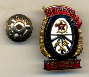 Админработник, мпс, состояние( 9095)