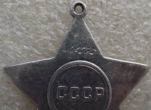 Слава 3ст №464573