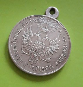 Медаль за усмирение Венгрии и Трансильвпнии 1849 год