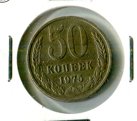 Подборка редких копеек 1965-1976.22 монеты