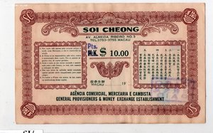 1963 Макао сой Чхон подарок чек 10 патака