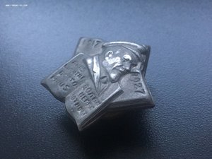 Долой неграмотность к 10 лет Октября редкий тип