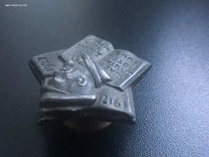 Долой неграмотность к 10 лет Октября редкий тип