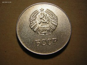 ШМ БССР "серебряная"(40 мм.)____обр.1985 г.